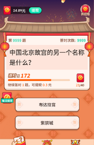 云裹答题 云裹答题