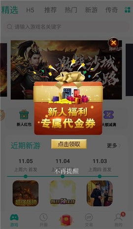 8090怀旧经典单机下载 8090怀旧经典单机下载