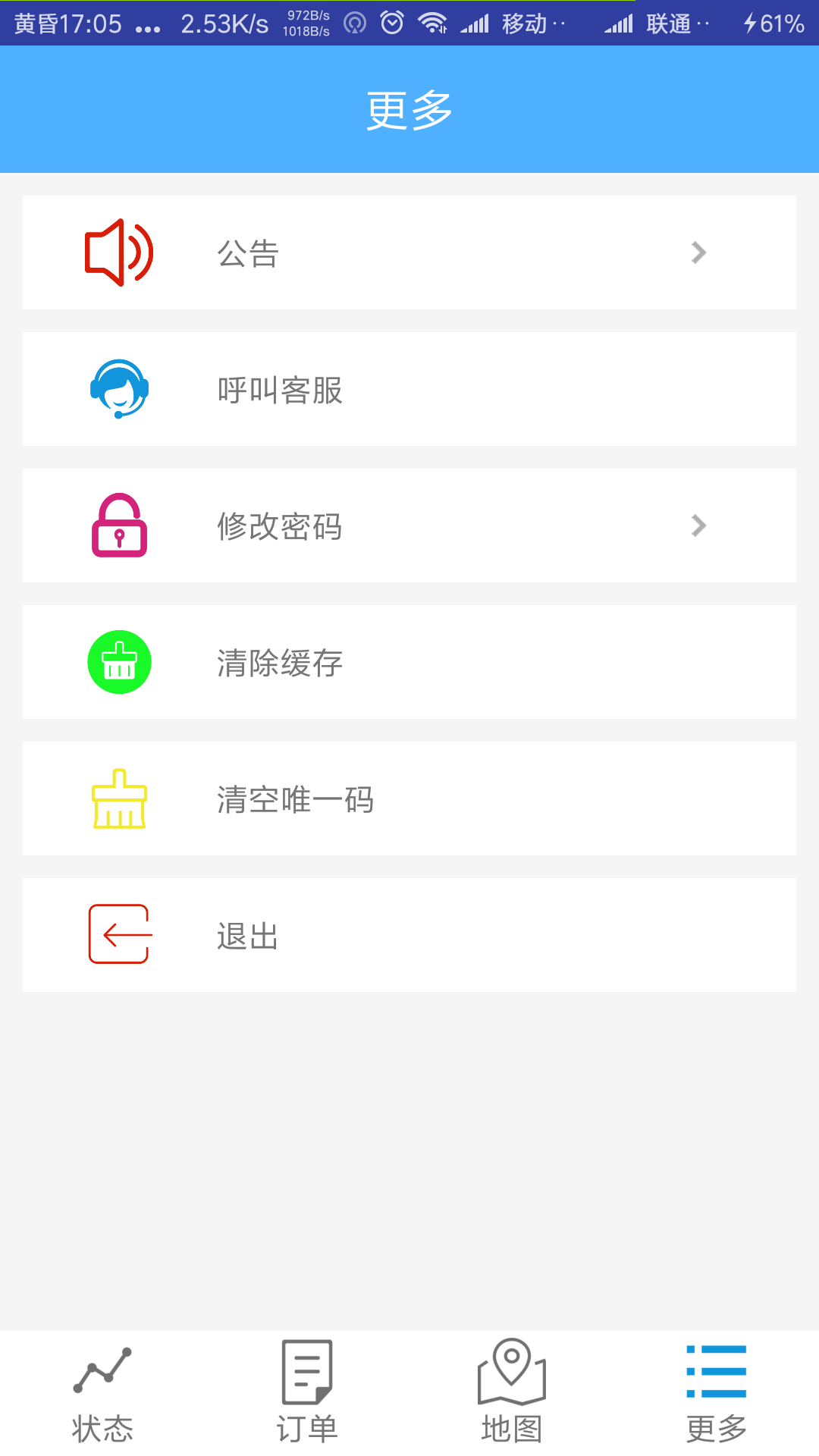 万腾代驾司机 万腾代驾司机