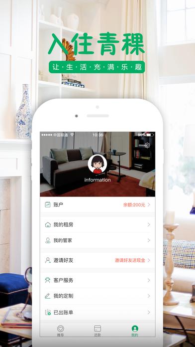 青稞公寓 青稞公寓