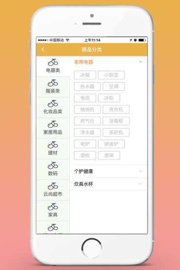 云尚易购 云尚易购