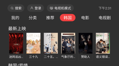 一起看tv盒子版 一起看tv盒子版