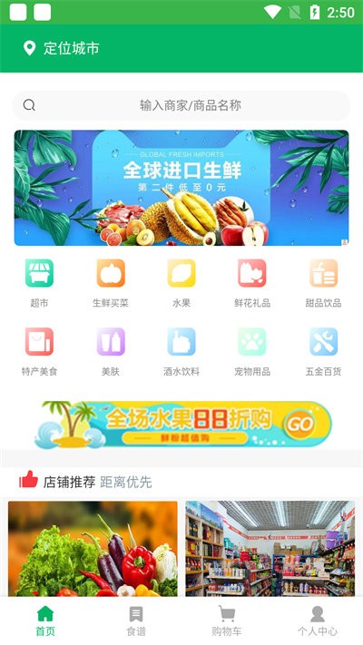 羚鲜达 羚鲜达