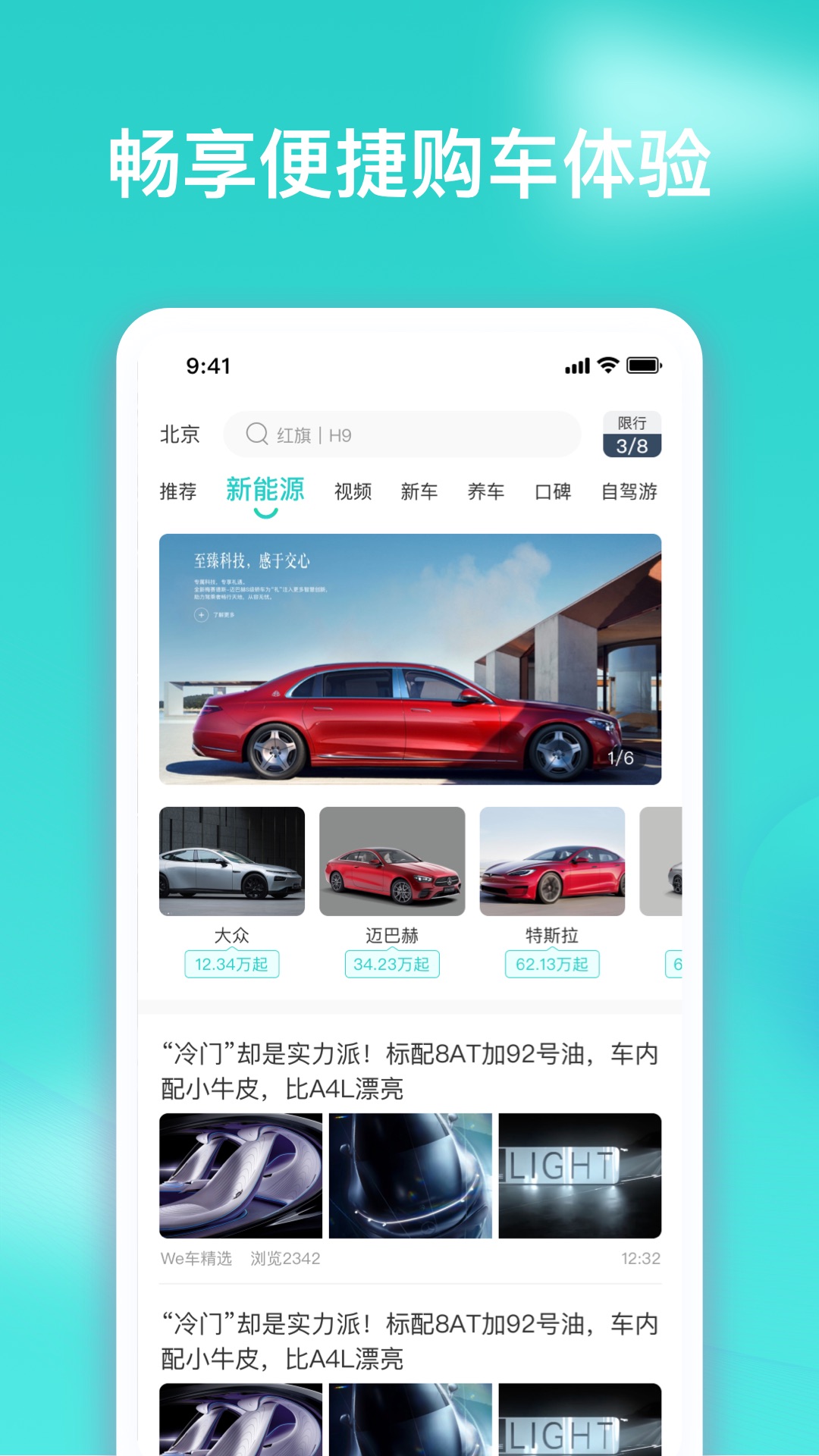 车讯汇 车讯汇