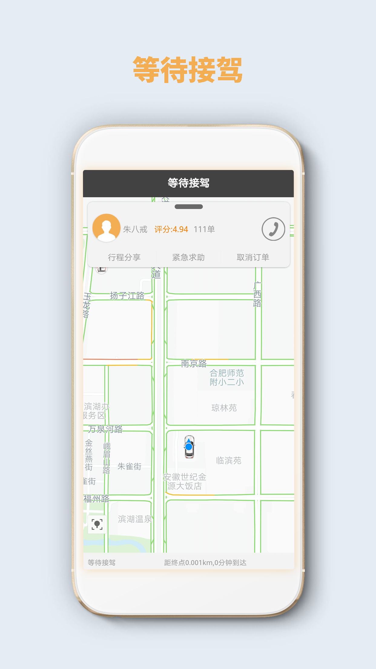5U出行司机端 5U出行司机端