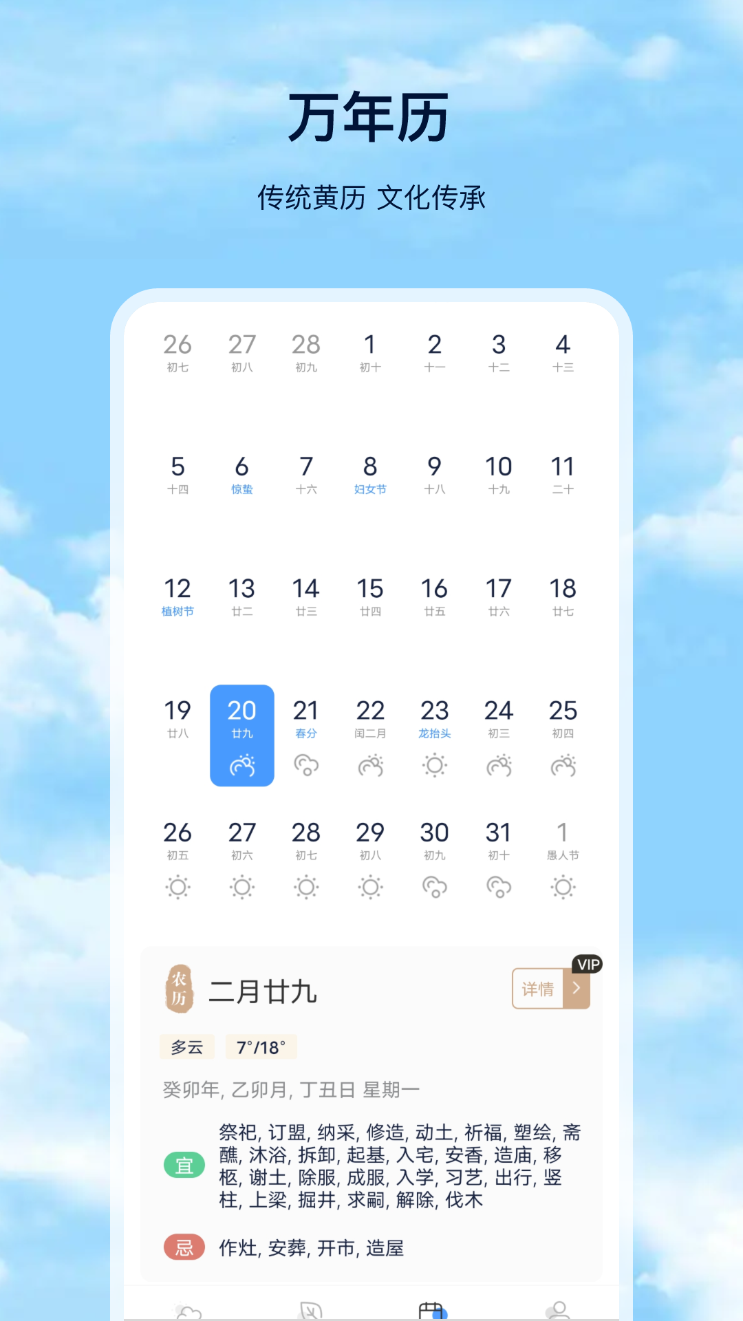 天气预报 天气预报
