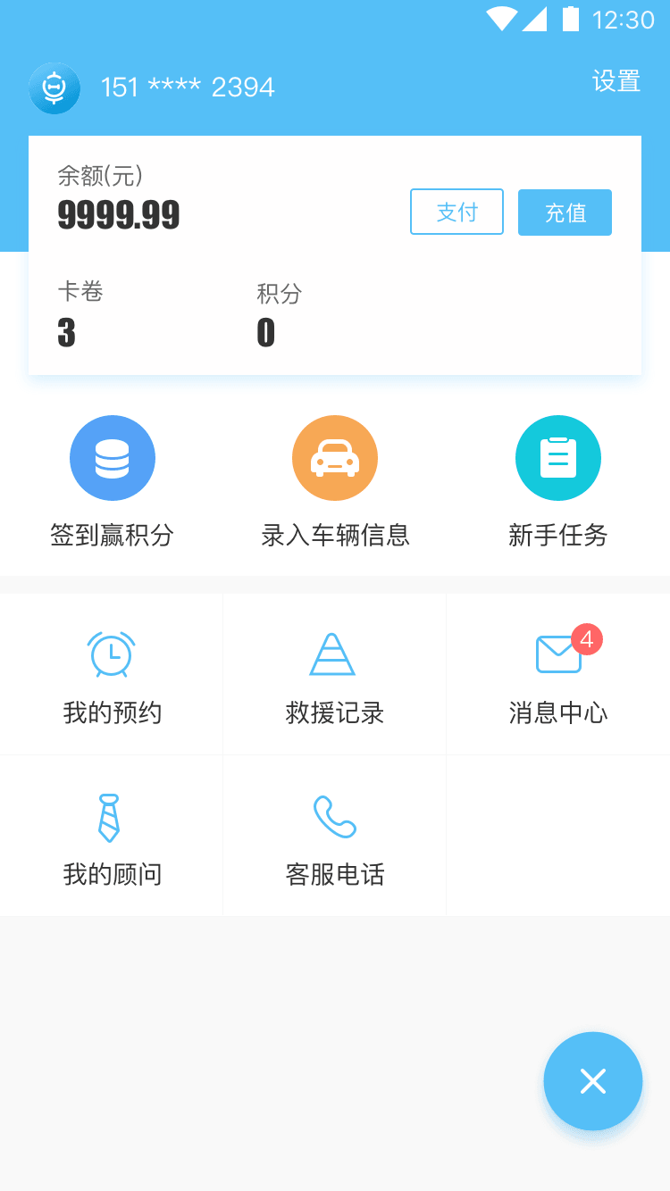 车米会 车米会