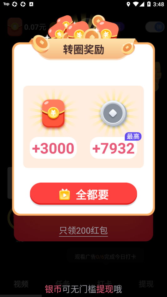 宝箱短视频 宝箱短视频