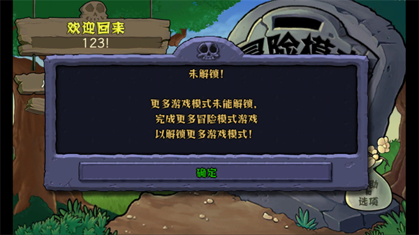 飞宵大战僵尸