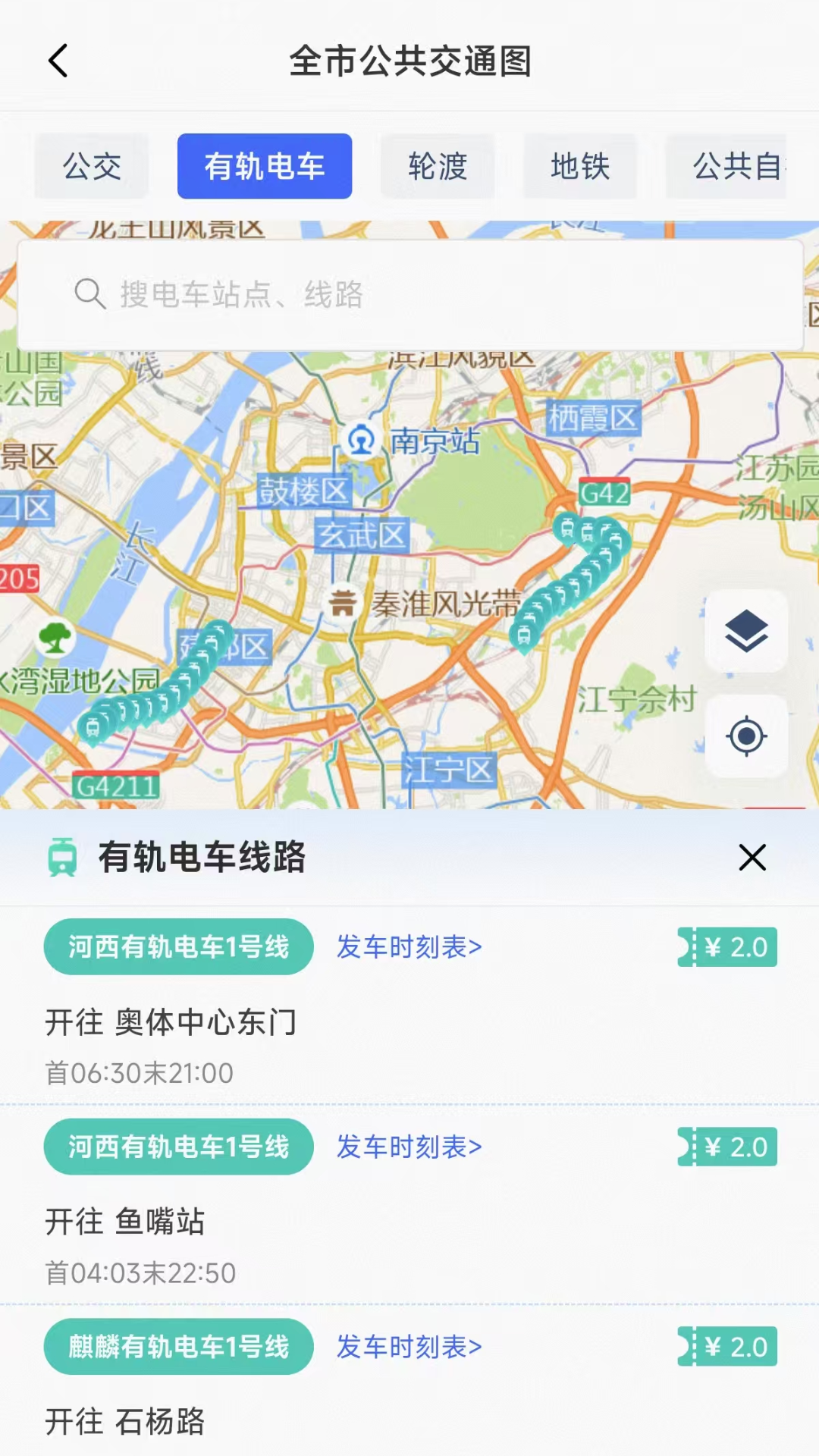 宁通行 宁通行