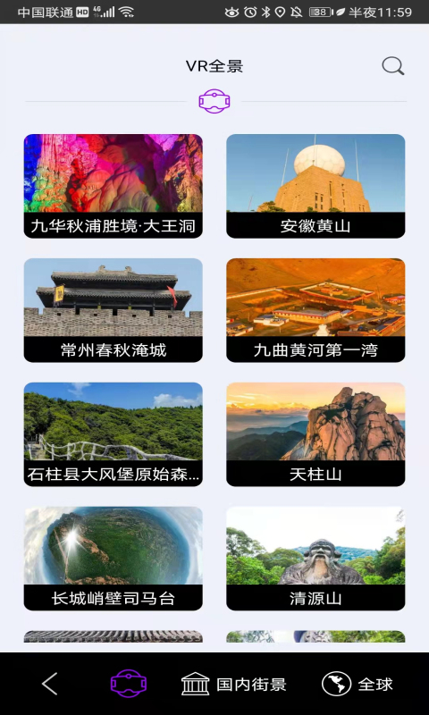 全球3D高清街景 全球3D高清街景
