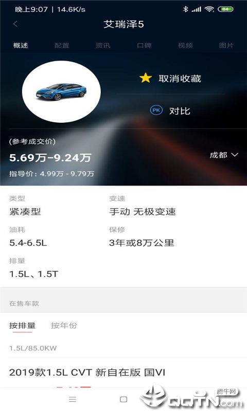 看车宝典 看车宝典