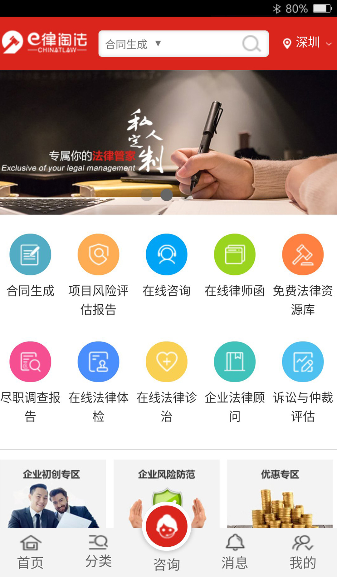 e律淘法 e律淘法