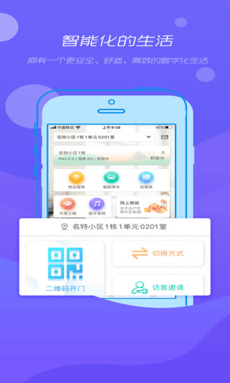 悦小智 悦小智
