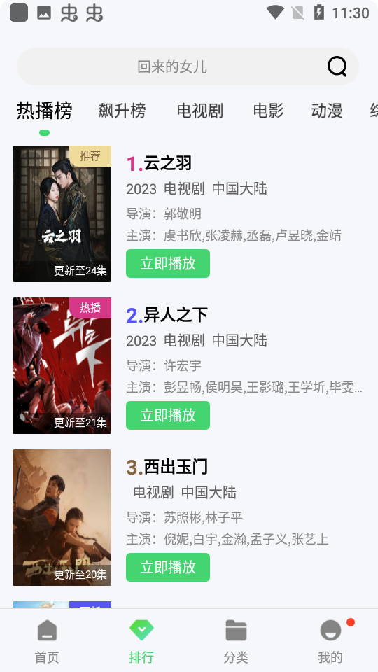 奇米影视播放器免费版