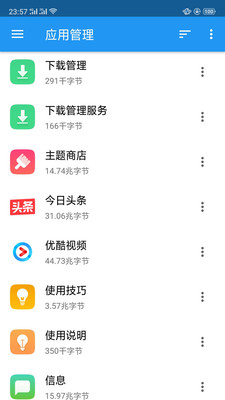 EX文件管理器 EX文件管理器