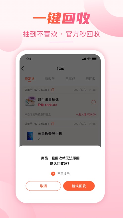 乐乐赏盲盒 乐乐赏盲盒