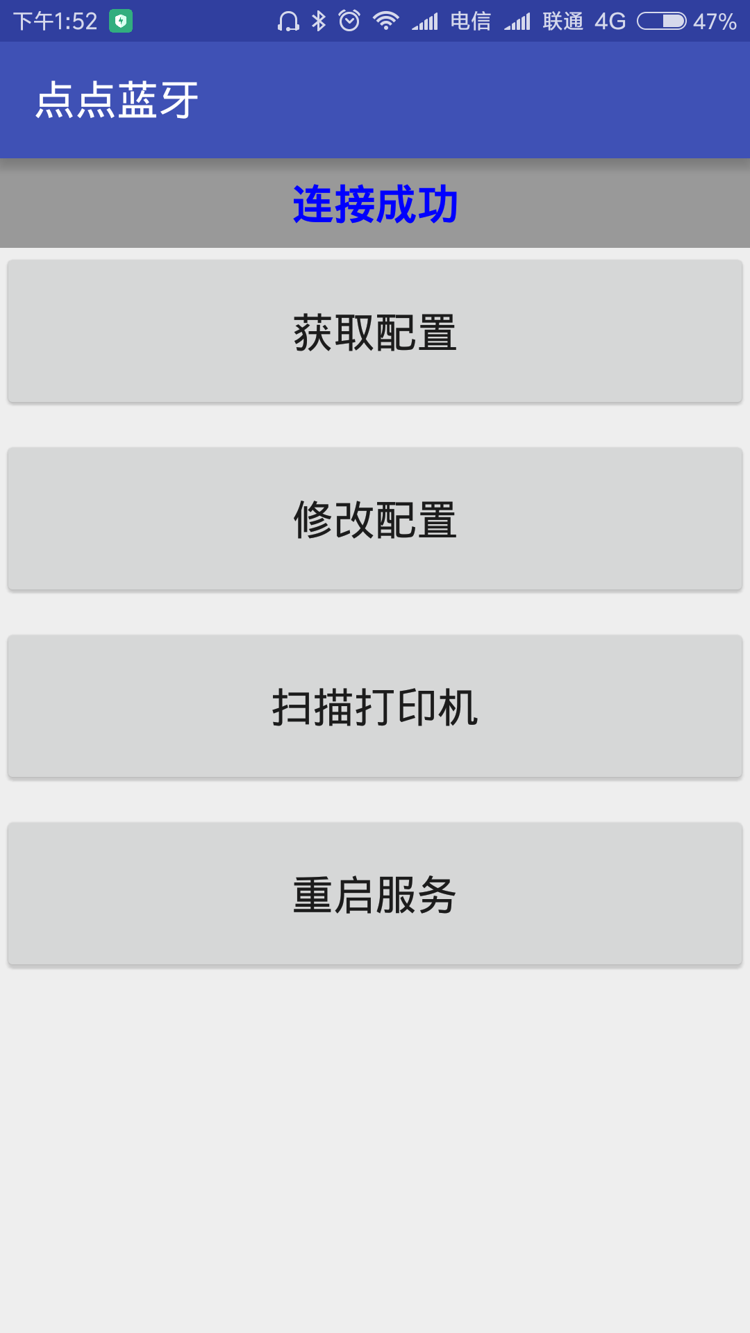 点点蓝牙 点点蓝牙