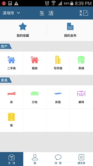 邻鸽商家 邻鸽商家