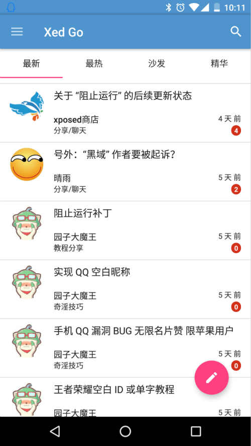 手机刷机精灵