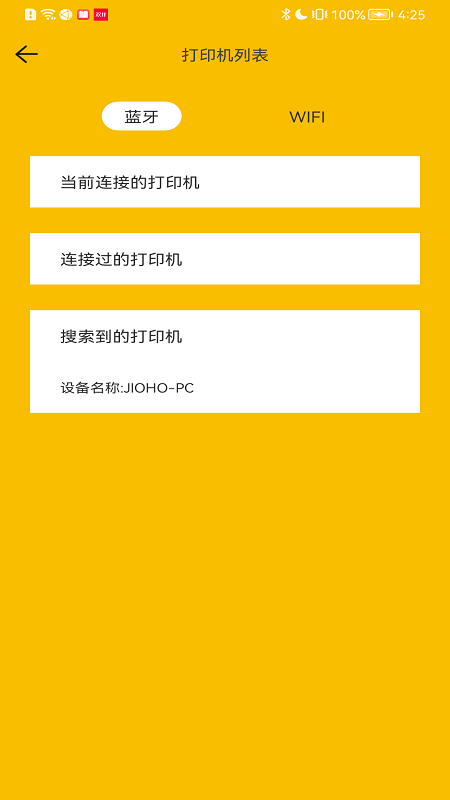 必印