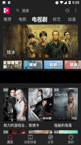 即看影视app