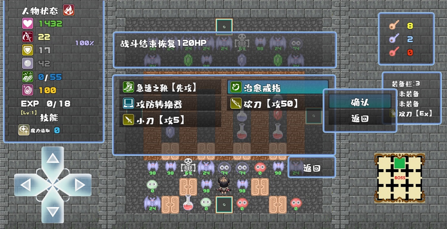 魔塔地牢[可联网版]