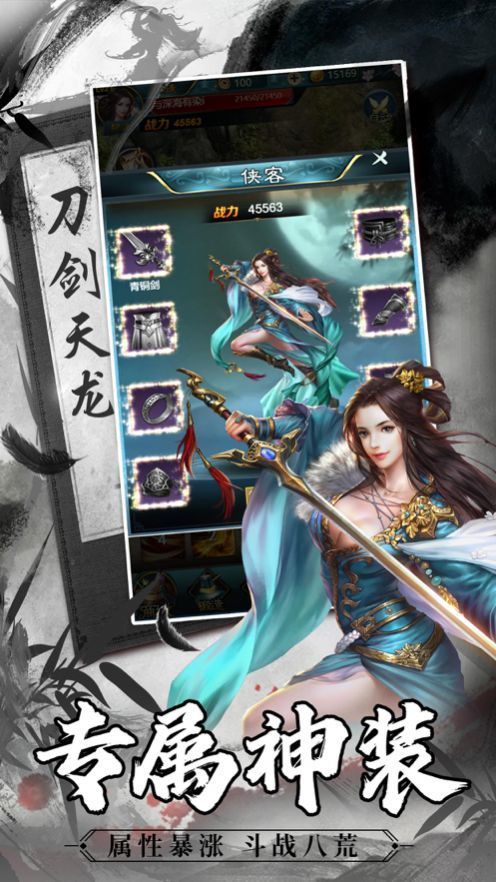 刀剑仙穹 刀剑仙穹