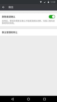 安卓微信