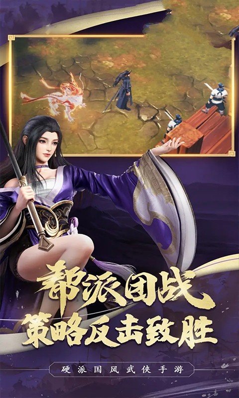 武林群侠传侠义江湖 武林群侠传侠义江湖