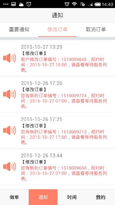 家政帮保洁端 家政帮保洁端