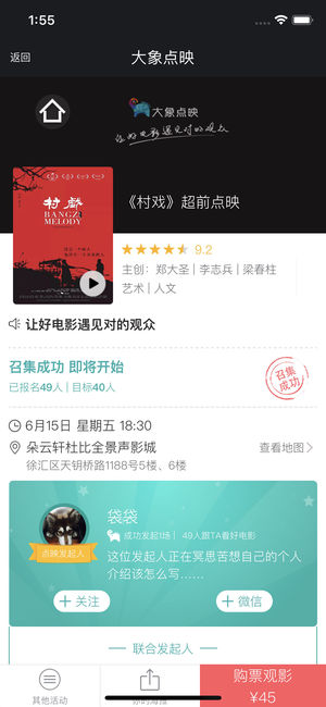 大象点映 大象点映