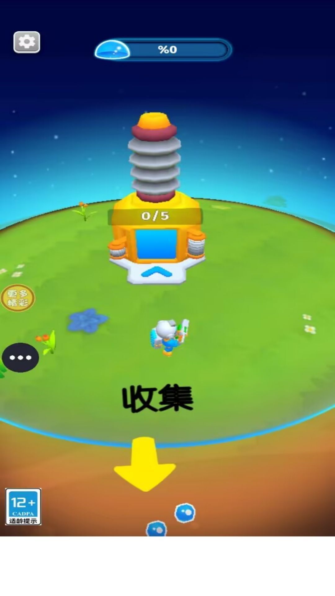 星际大冒险 星际大冒险