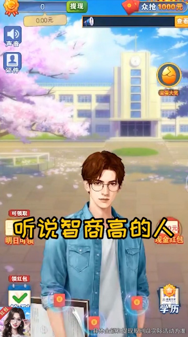 新成语快乐多