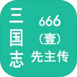 三国志6中文版