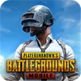 pubgmobile国际服最新版本