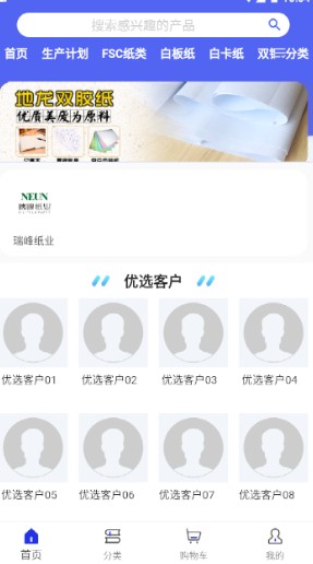 聚纸惠