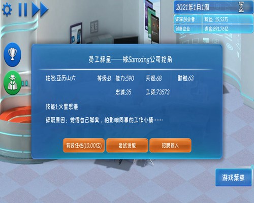 手机帝国