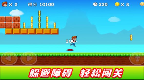 奔跑吧小超人 奔跑吧小超人
