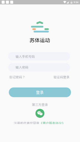 苏体运动 苏体运动