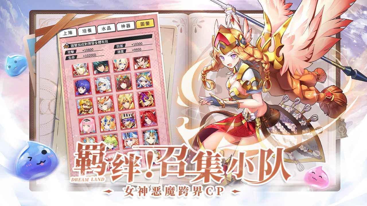 勇士与梦想大陆 勇士与梦想大陆