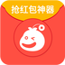 抢红包助手