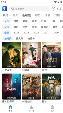 雷龙影视app