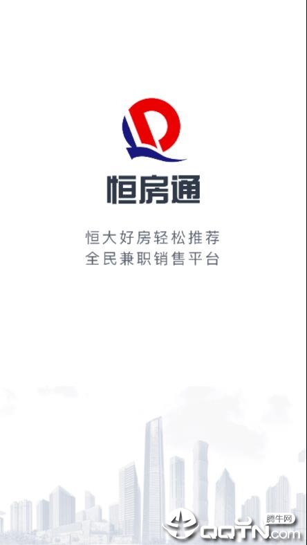 恒房通 恒房通