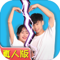 qinglv(七夕逆向告白完整版)