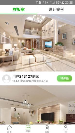 亿家