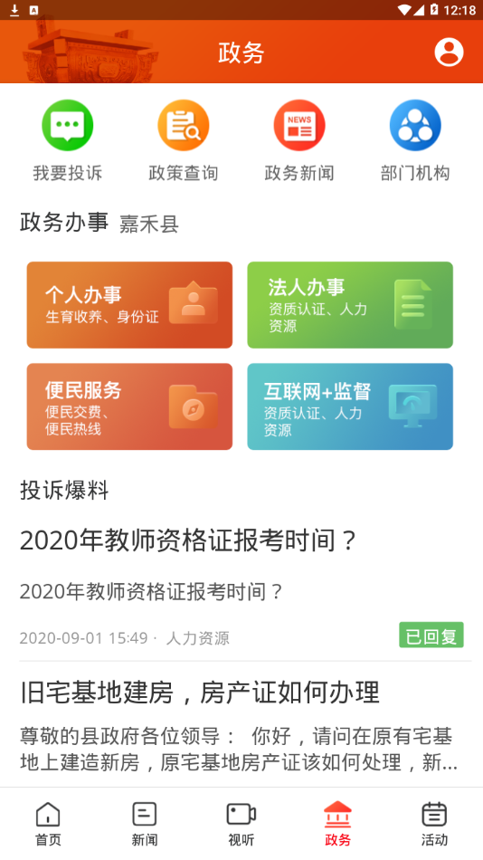 铸都嘉禾 铸都嘉禾