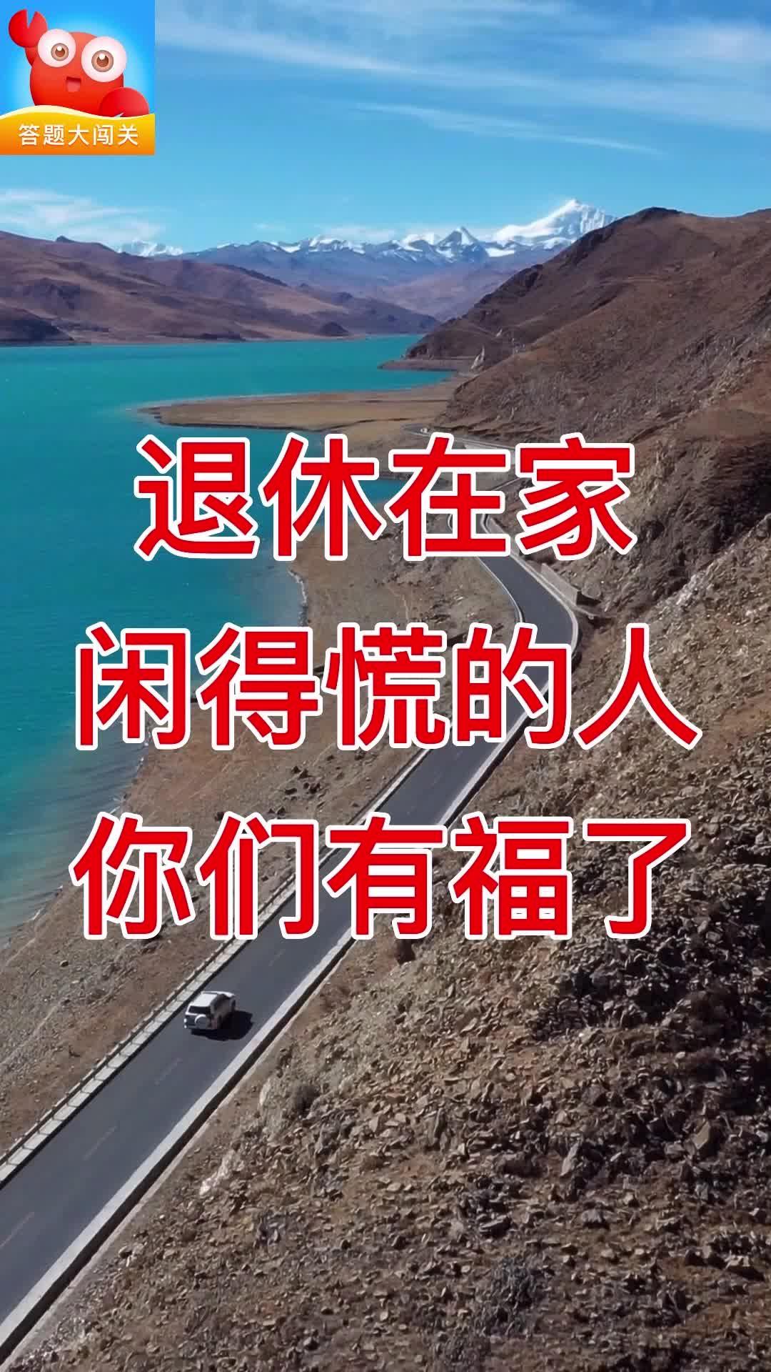 答题大闯关 答题大闯关