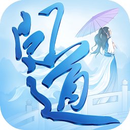 问道手游电脑版