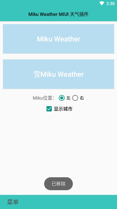 miui天气 miui天气